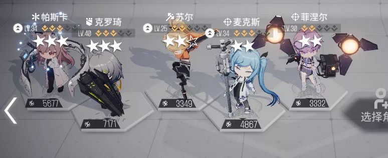 少女前线云图计划新手前期怎么搭配队伍