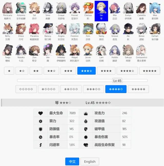 少女前线云图计划角色升星指南