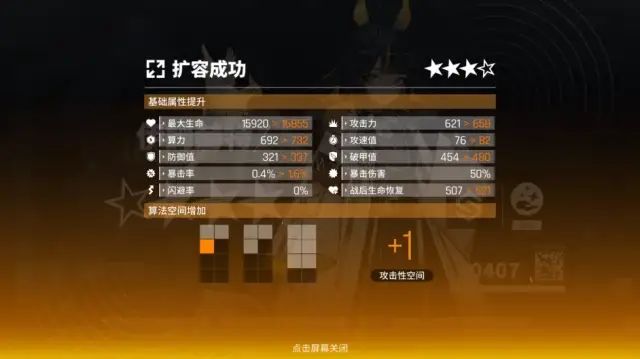 少女前线云图计划角色升星指南