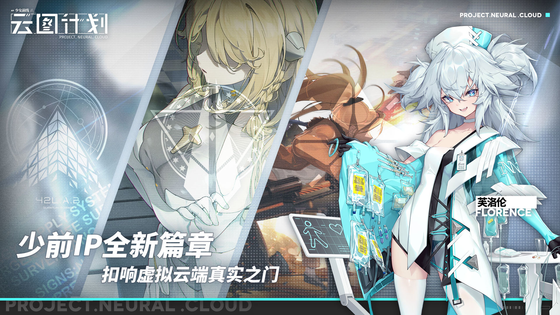 少女前线云图计划新手攻略