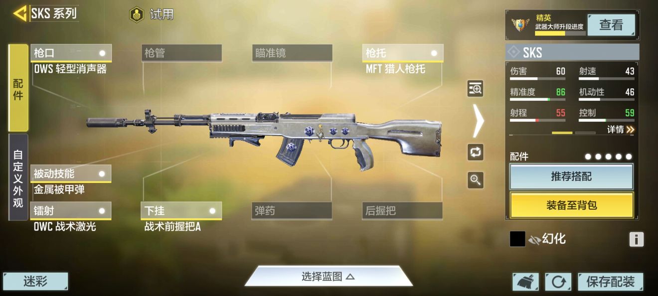 使命召唤手游全球行动新版本枪械强度一览 全球行动新版本枪械哪个强