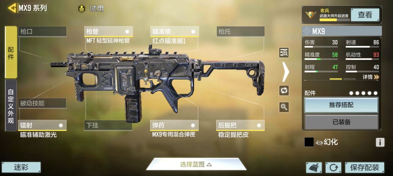 使命召唤手游全球行动新版本枪械强度一览 全球行动新版本枪械哪个强