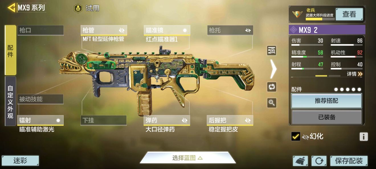 使命召唤手游全球行动新版本枪械强度一览 全球行动新版本枪械哪个强