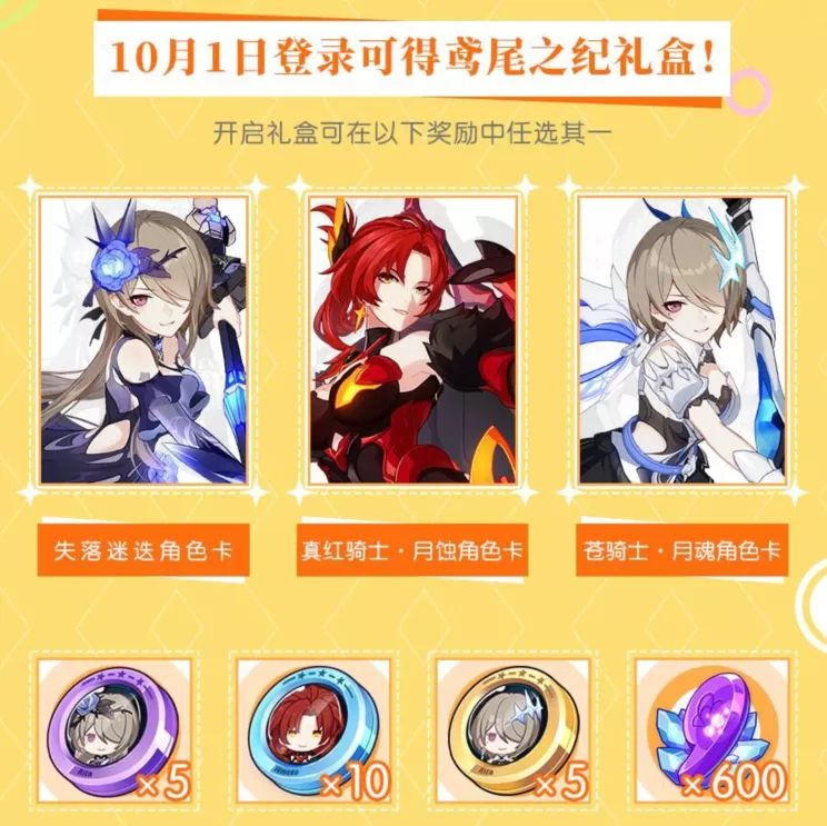 崩坏3周年庆白嫖资源汇总