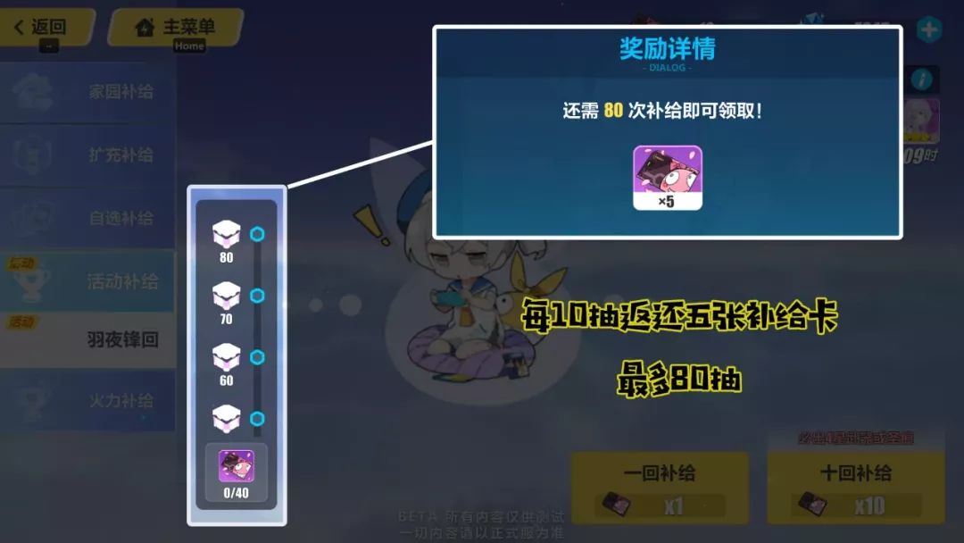 崩坏3周年庆氪金攻略