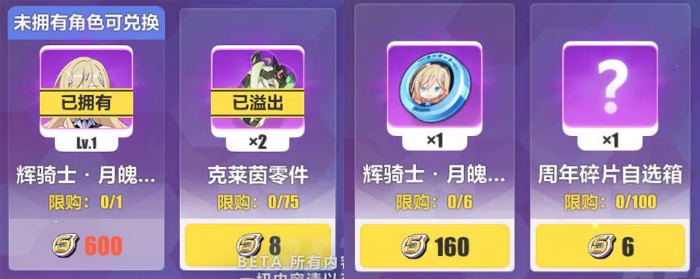 崩坏3周年庆氪金攻略