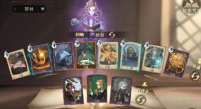 哈利波特魔法觉醒9星禁林寻犬启示BOSS攻略 通关卡组推荐