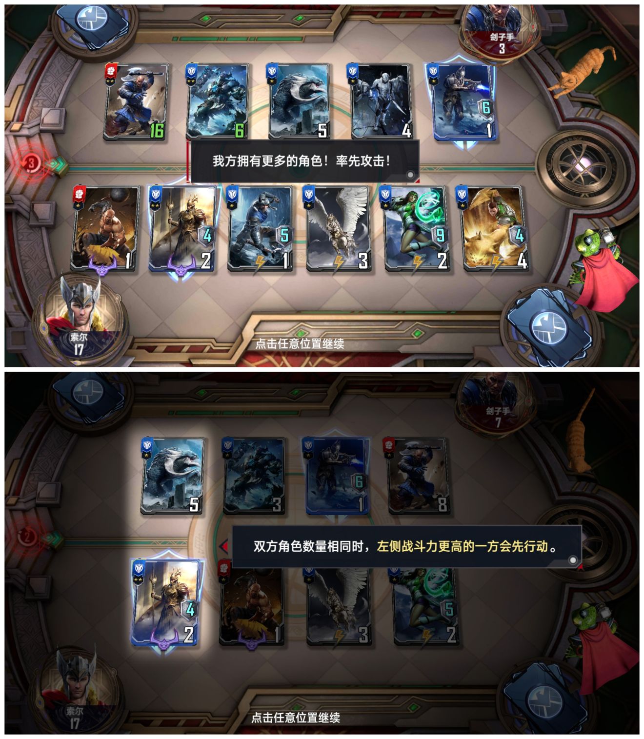漫威对决新手对战玩法详解 新手怎么玩