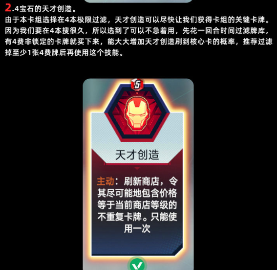 漫威对决洛基反复横跳流卡组打法、站位和技能选择推荐