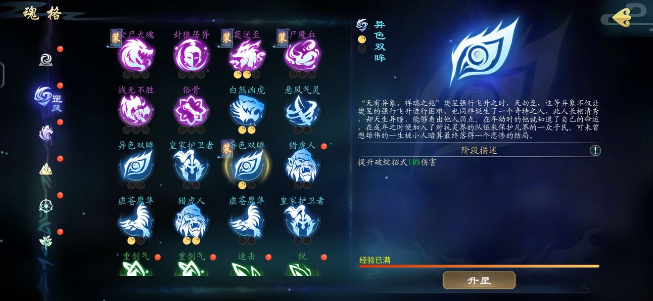 灵历十八年迷雾boss怎么打