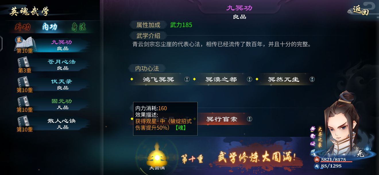 灵历十八年迷雾boss怎么打