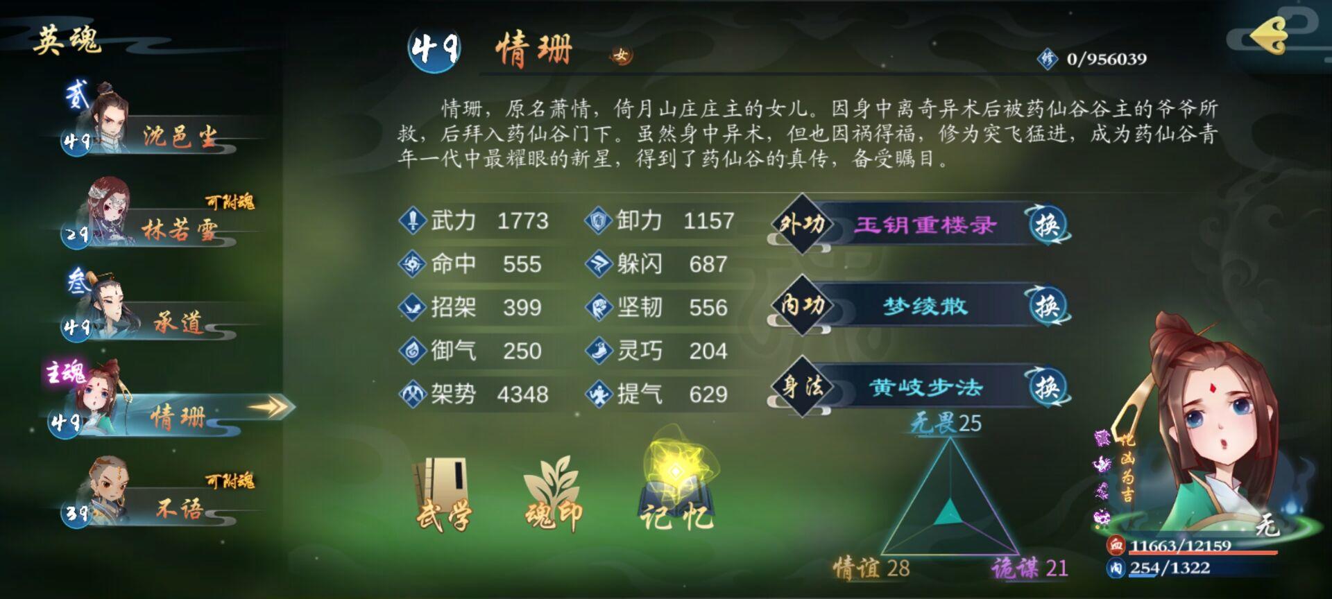 灵历十八年开局角色选择推荐 各角色详解
