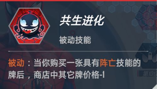 漫威对决蜘蛛侠技能及使用技巧详解