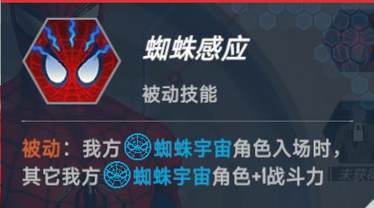 漫威对决蜘蛛侠技能及使用技巧详解