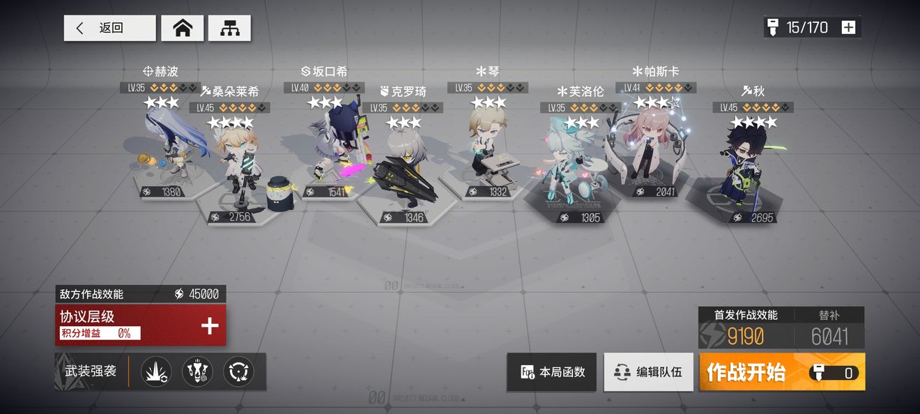 少女前线云图计划各阵型优缺点详解及配队建议