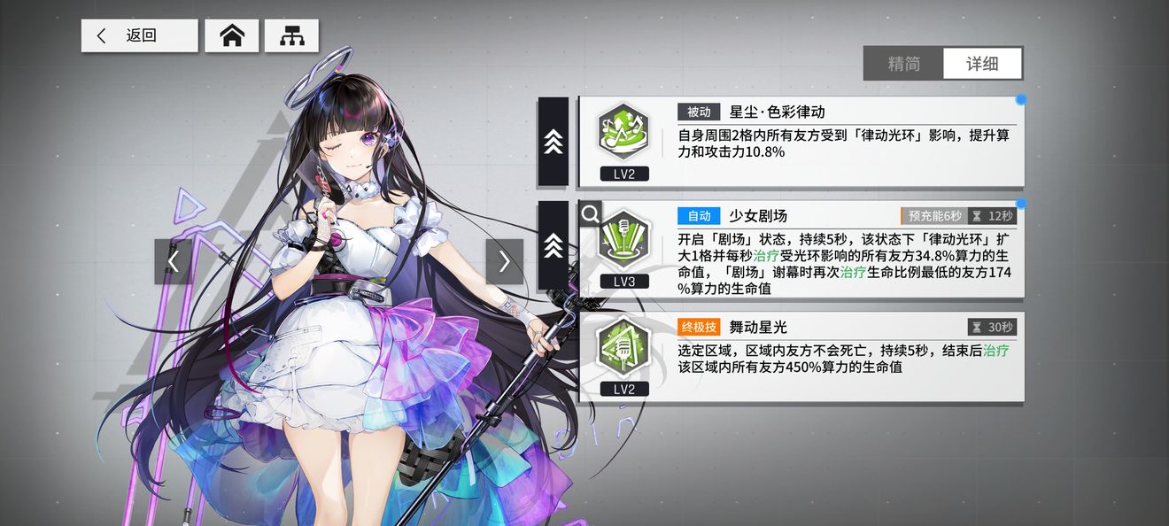 少女前线云图计划各阵型优缺点详解及配队建议