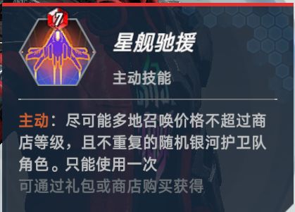漫威对决星爵技能及使用技巧解析