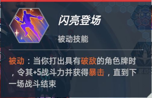 漫威对决星爵技能及使用技巧解析