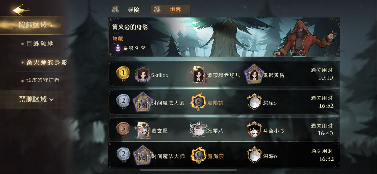 哈利波特魔法觉醒篝火9打法攻略