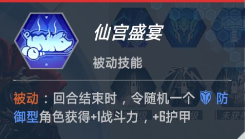 漫威对决仙宫技能及使用技巧攻略