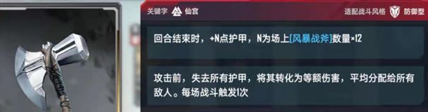 漫威对决仙宫技能及使用技巧攻略