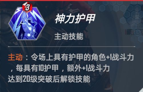 漫威对决仙宫技能及使用技巧攻略