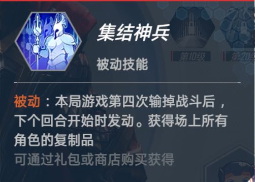 漫威对决仙宫技能及使用技巧攻略