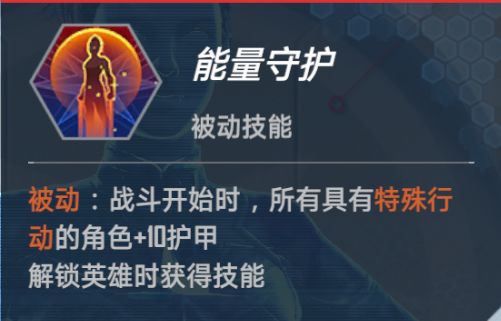 漫威对决惊奇队长技能及使用技巧详解
