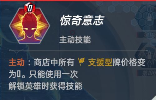漫威对决惊奇队长技能及使用技巧详解