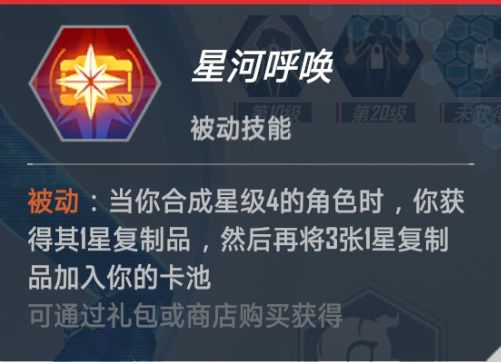 漫威对决惊奇队长技能及使用技巧详解