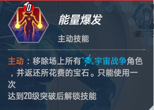 漫威对决惊奇队长技能及使用技巧详解