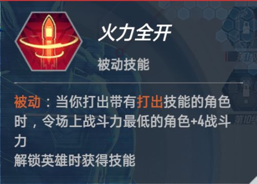 漫威对决钢铁侠技能及使用技巧解析