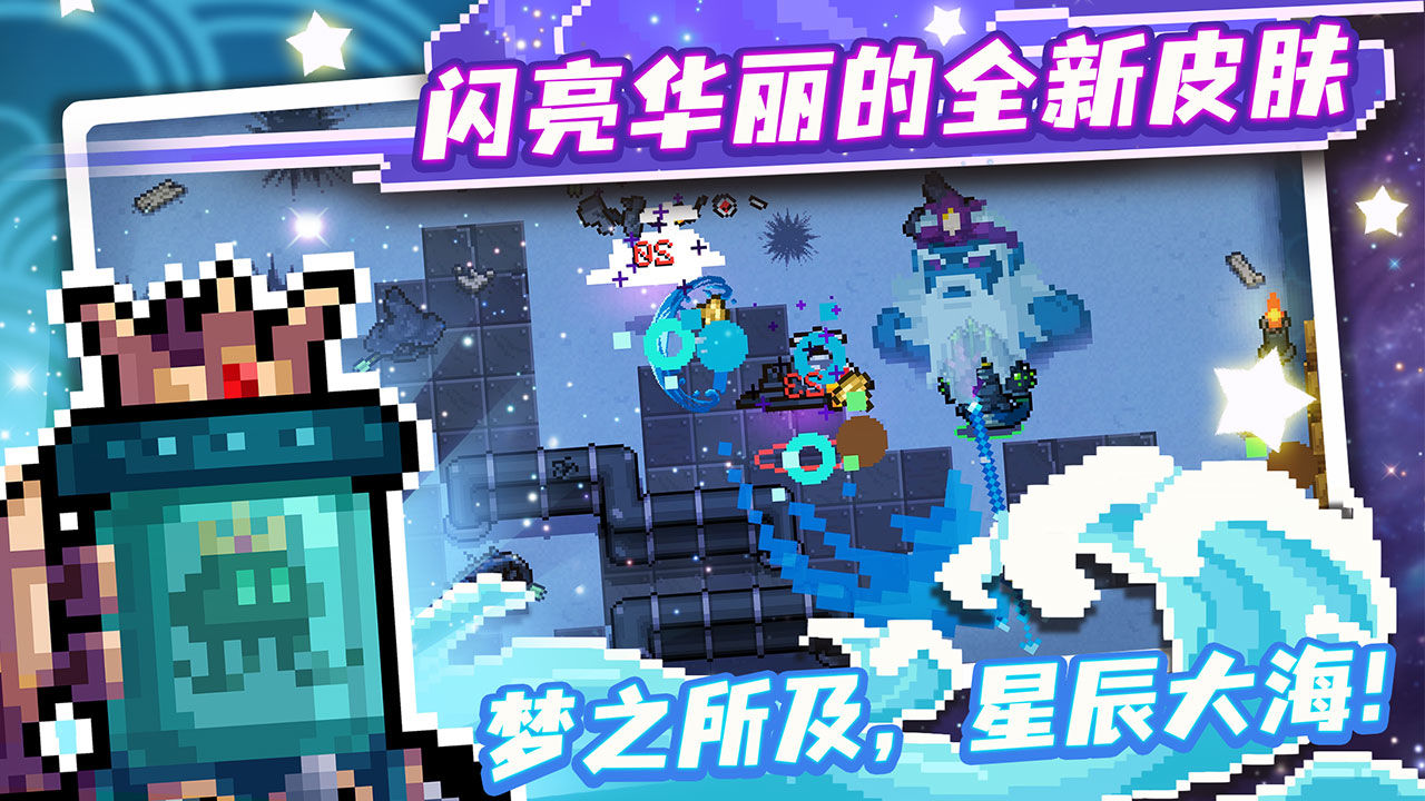 元气骑士纯粹试炼怎么过