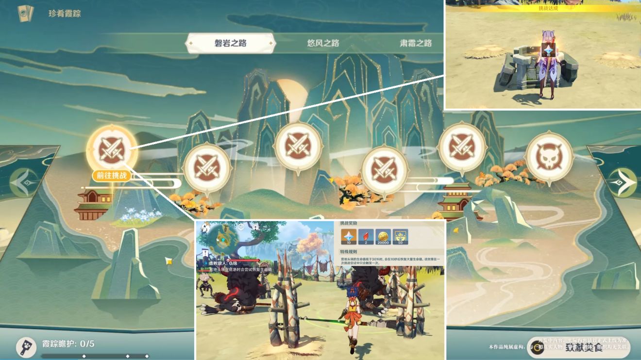 原神2.1版本韶光抚月活动怎么做