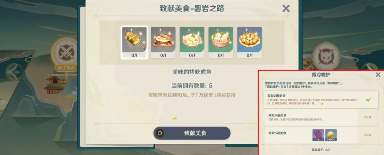 原神2.1版本韶光抚月活动怎么做