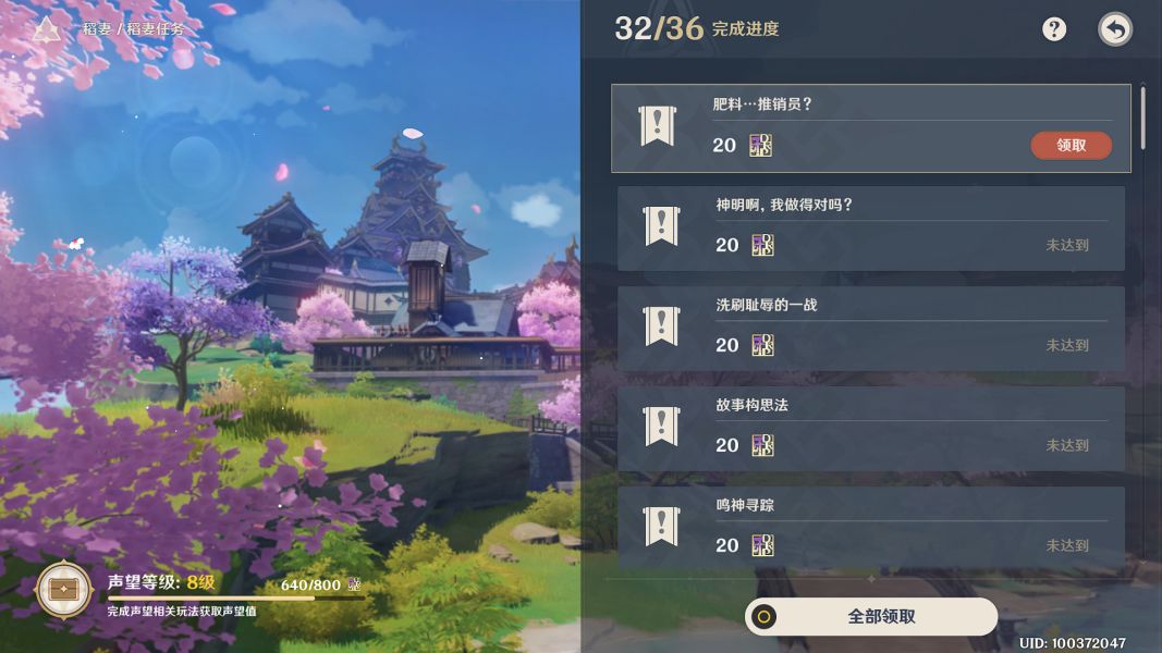 原神声望任务肥料推销员攻略