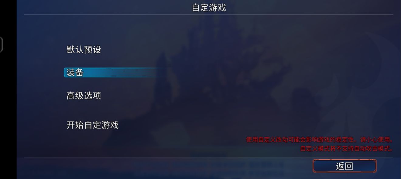 重生细胞自定义教程