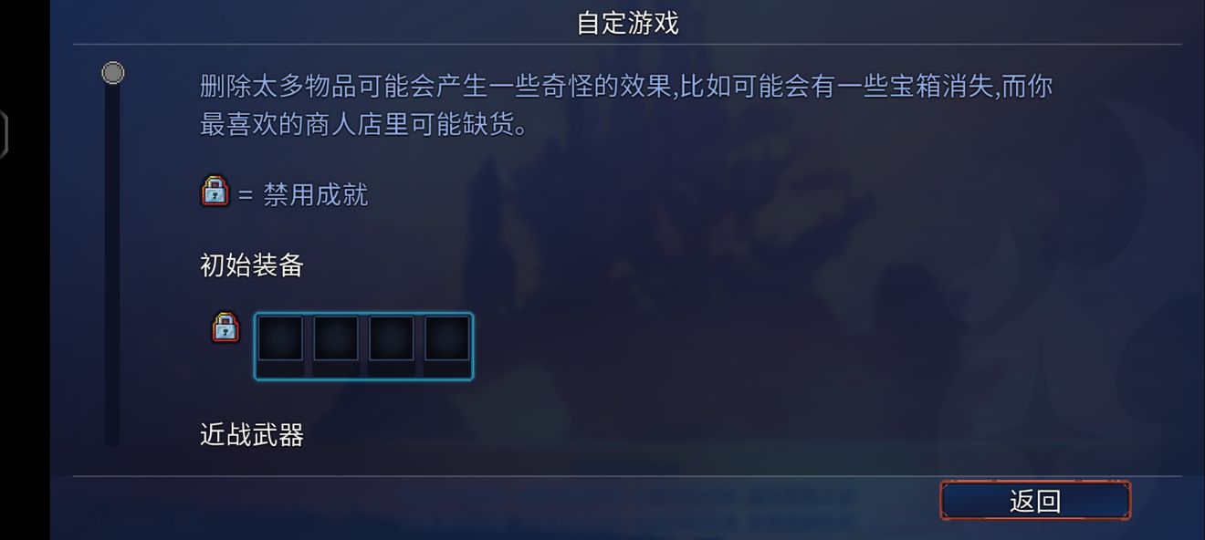 重生细胞自定义教程