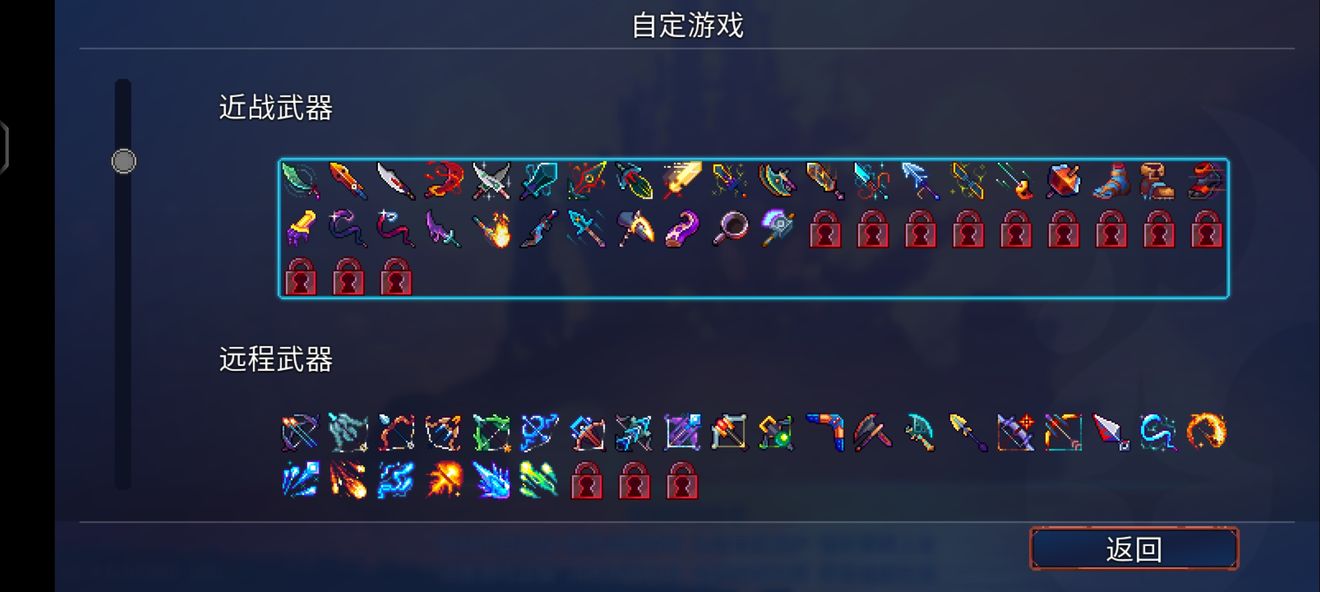 重生细胞自定义教程