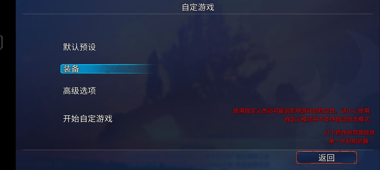 重生细胞自定义教程