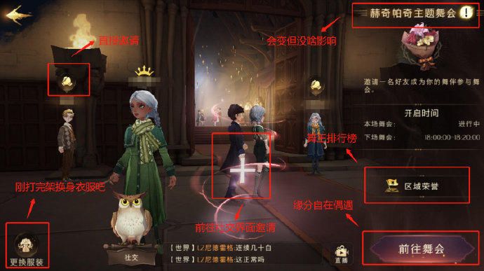 哈利波特魔法觉醒舞会怎么得五星SSS