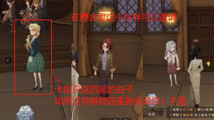 哈利波特魔法觉醒舞会怎么得五星SSS