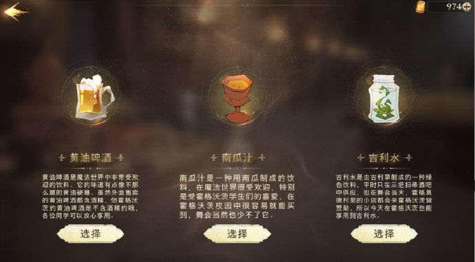 哈利波特魔法觉醒舞会怎么得五星SSS