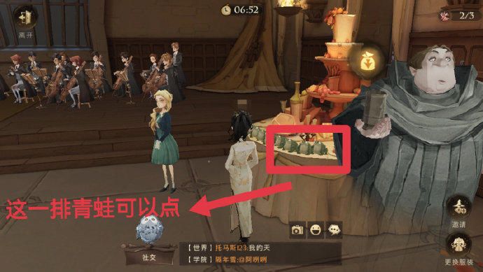 哈利波特魔法觉醒舞会怎么得五星SSS