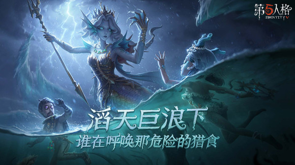 第五人格梦幻岛联动