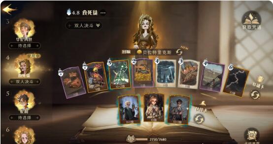 哈利波特魔法觉醒2v2贝拉卡组推荐