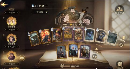 哈利波特魔法觉醒2v2贝拉卡组推荐