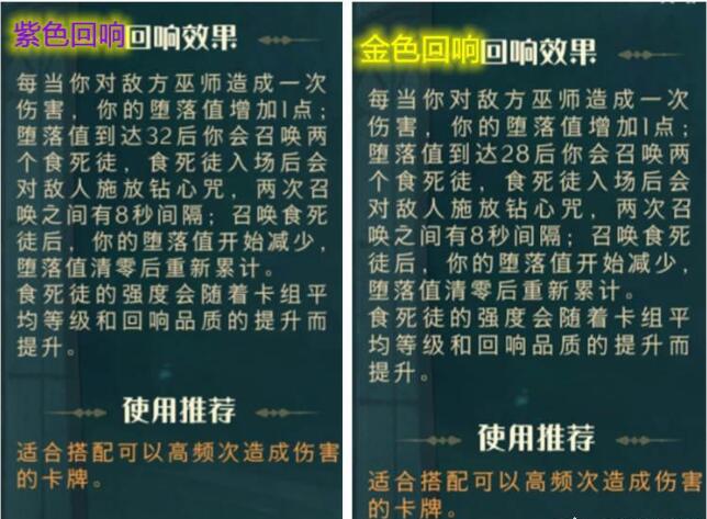 哈利波特魔法觉醒白魔法套组推荐