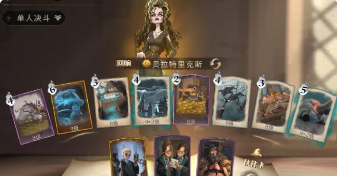 哈利波特魔法觉醒白魔法套组推荐