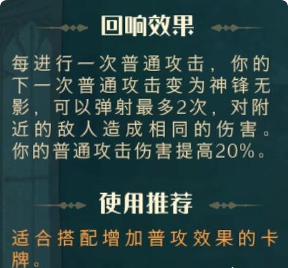 哈利波特魔法觉醒白魔法套组推荐